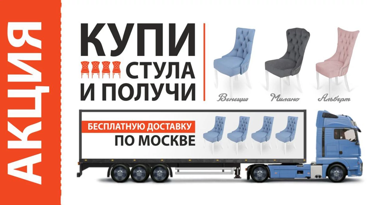 Бесплатная доставка по Москве!